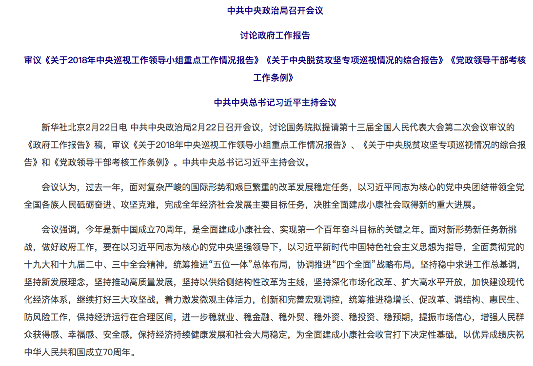 重磅！政府工作报告强调稳住楼市股市，未来走向如何？深度解读在此！