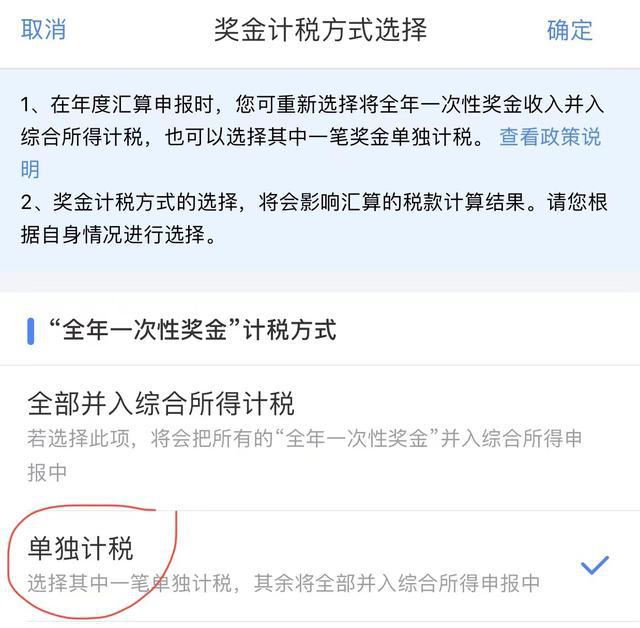 揭秘细节，税务决策的关键在于此，退税还是补税，命运由你掌握！