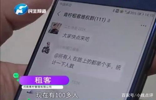 震惊！租客押金被扣高达9200元！多方回应背后的真相揭晓！