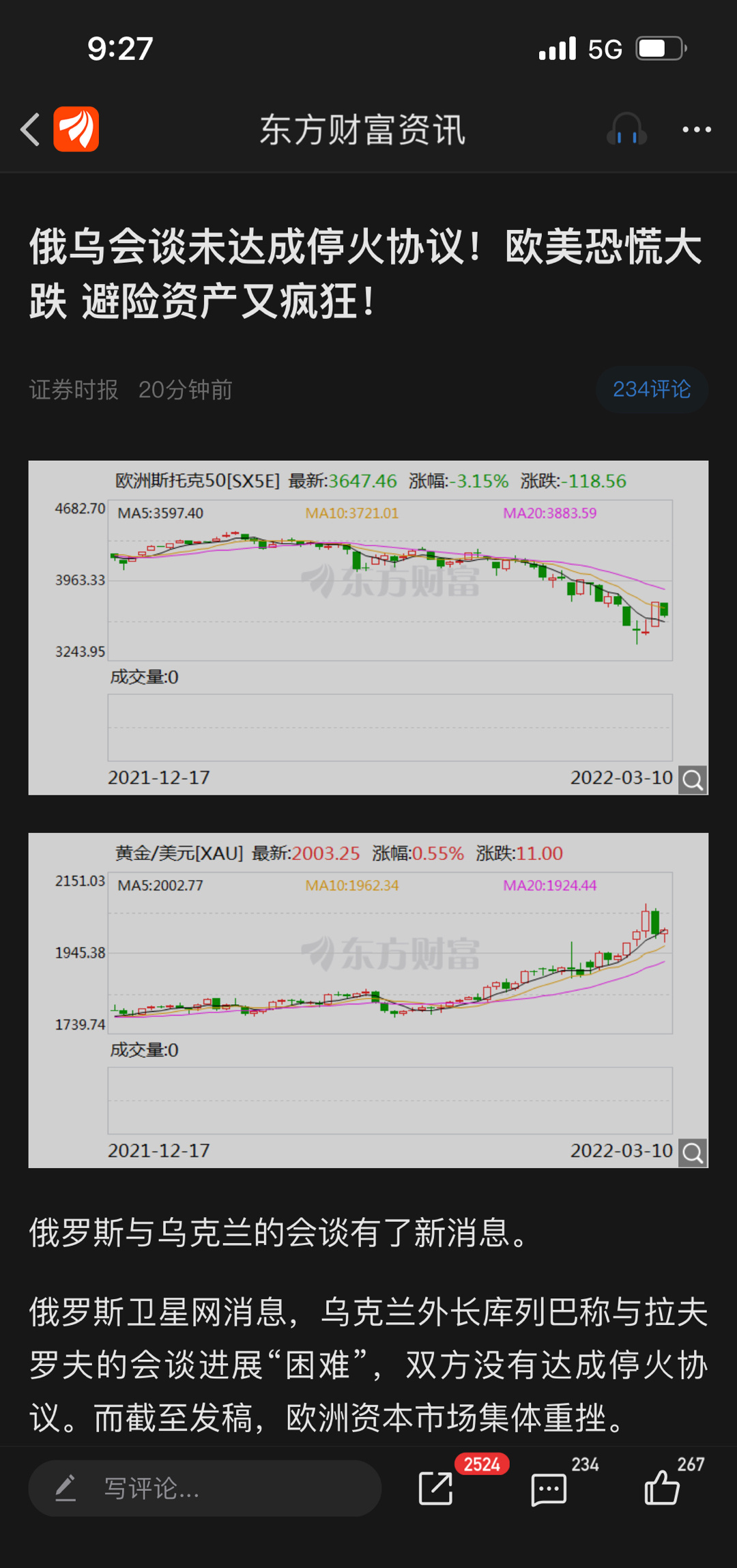 法国拒签俄乌脆弱停火协议背后真相揭秘