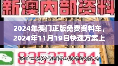 震惊！2025新澳门正版免费资木车竟暗藏玄机？协同效应+复古版79.77引爆未来交通革命！