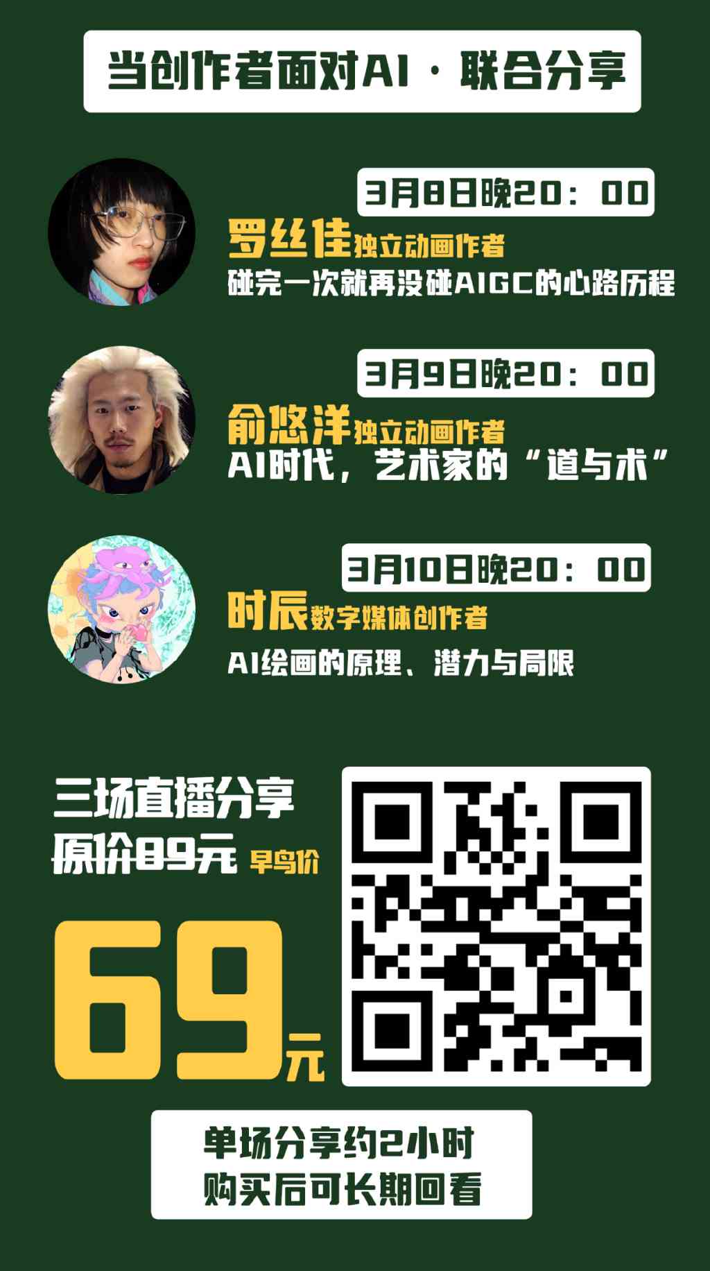 Manus AI合伙人，未开设付费邀请码，背后的故事引人深思