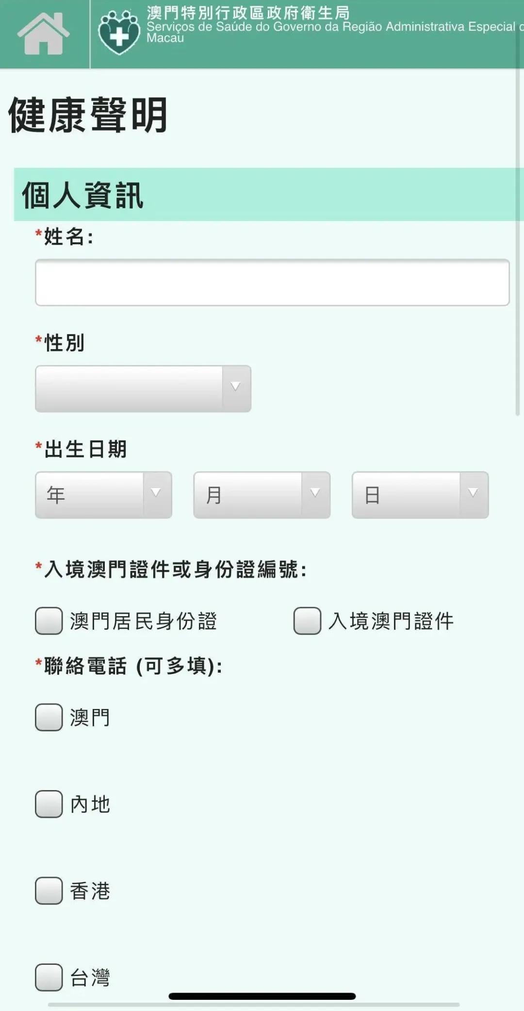 揭秘新澳門內部一碼，最精準公開的秘密，移動版35.266背后的真相！