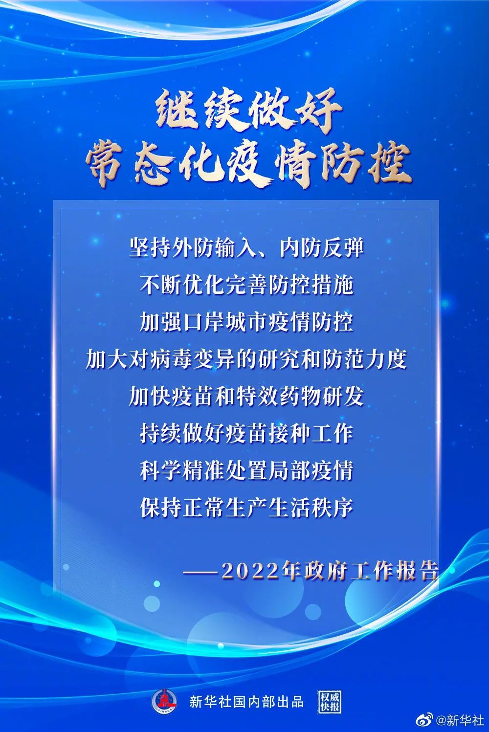 政府工作報告聚焦，政府堅守節儉之道，過緊日子背后的深意