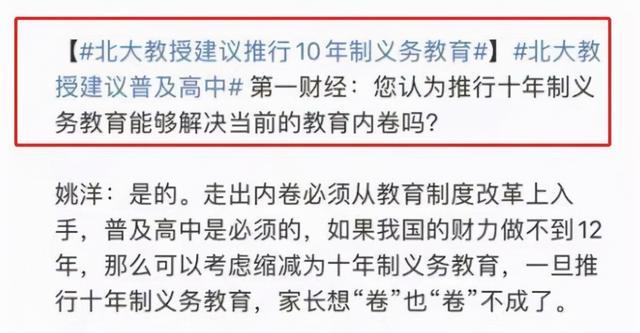 震撼！代表提议重塑教育生态，中考命运悬于一线！