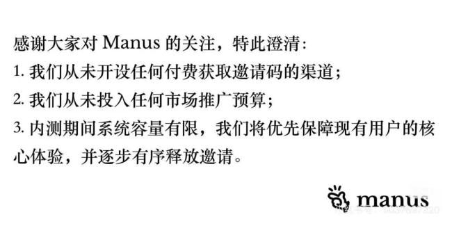 第一批靠Manus赚钱的人已经出现，揭秘他们的成功秘诀与攻略