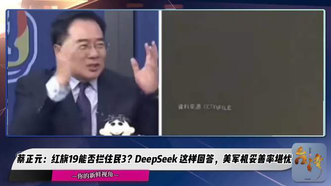 DeepSeek强势回应，走红背后的秘密揭晓！