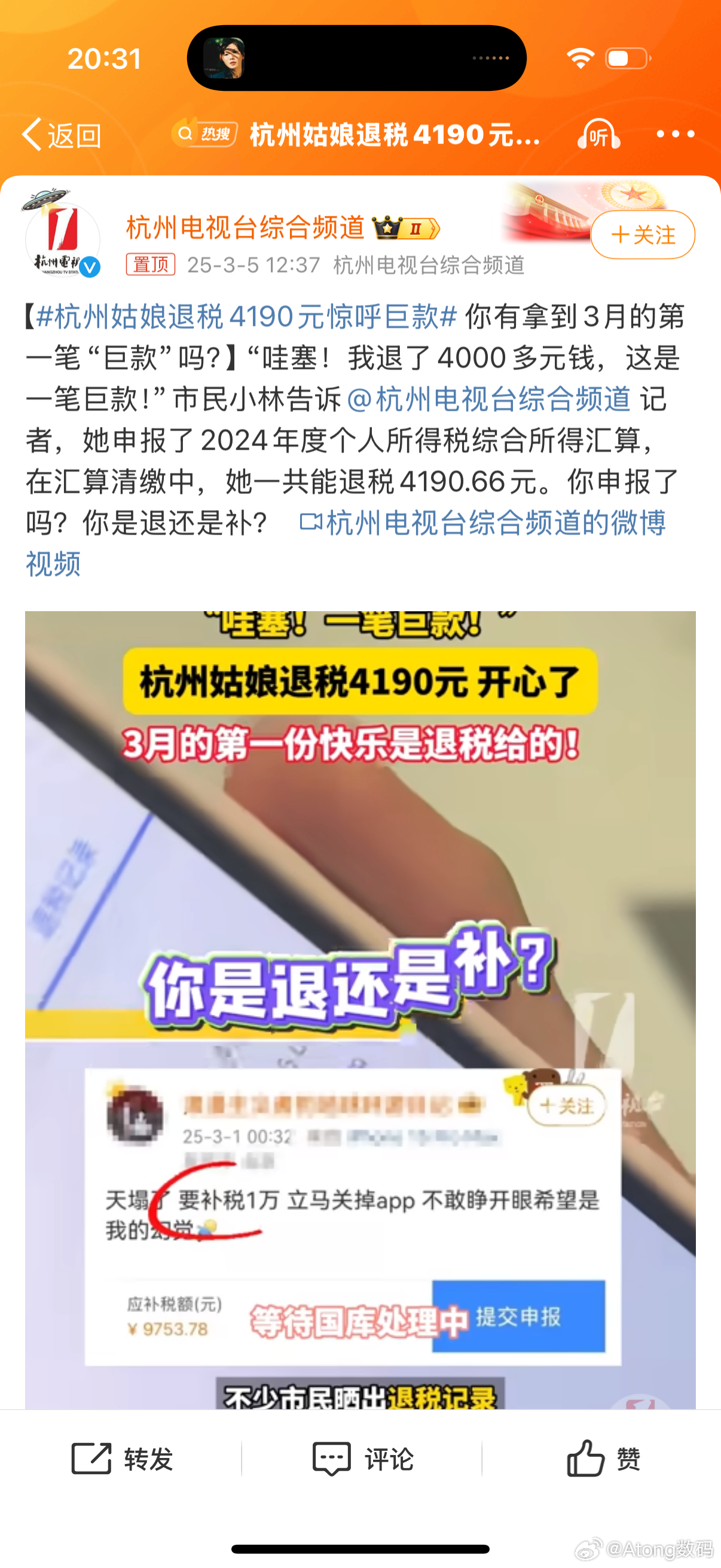 杭州姑娘退税4190元喜出望外，揭秘退税背后的故事与攻略