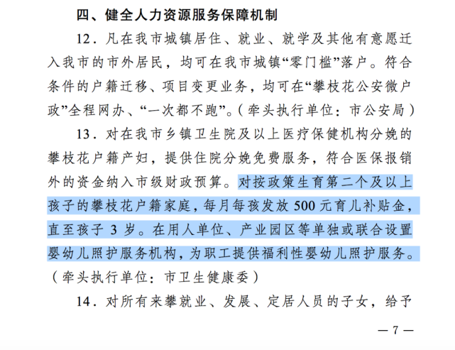 重磅！育儿补贴方案火热起草中，你期待怎样的福利？