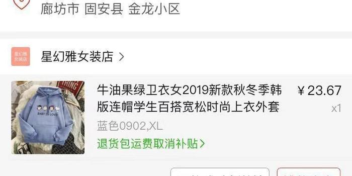 男子神秘操作网店，自买自卖狂薅运费险200余万，法律边缘的灰色地带如何把握？