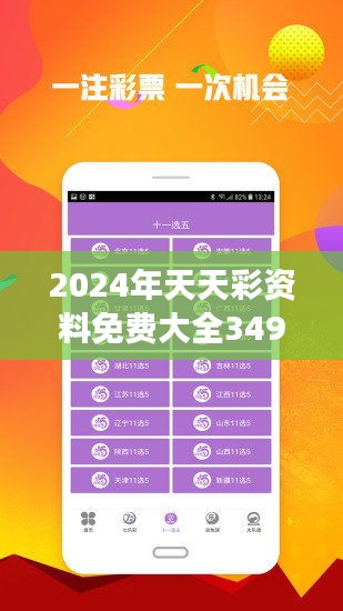 2025年彩市巨变！正版免费天天开彩引爆全民狂欢，7DM23.876背后藏着怎样的财富密码？产业链协作机会不容错过！