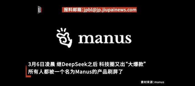 揭秘Manus与DeepSeek，两大技术巨头间的差异究竟有多深？