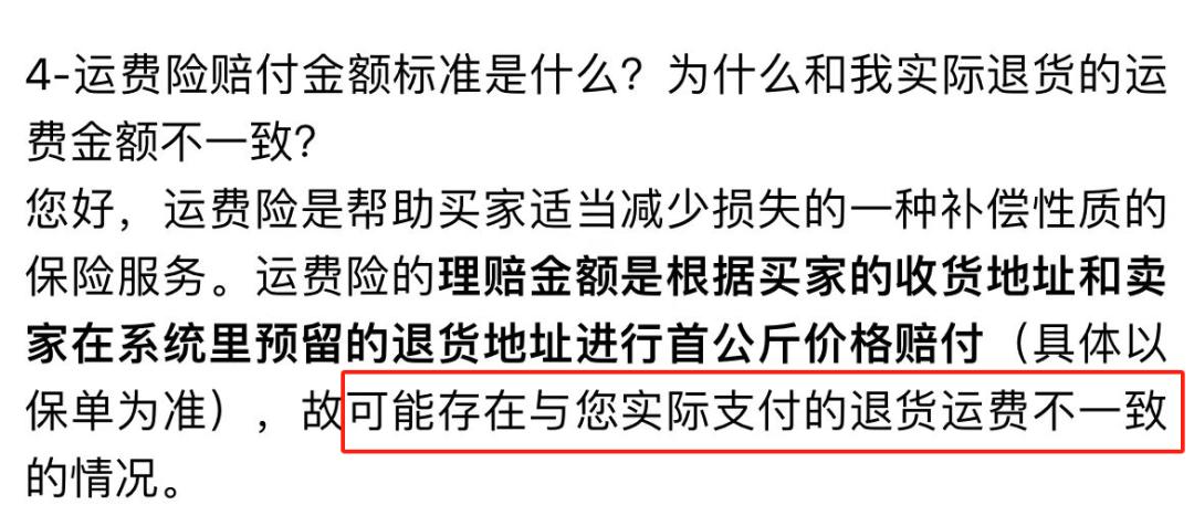 震惊！揭秘如何巧妙利用运费险薅得200多万！