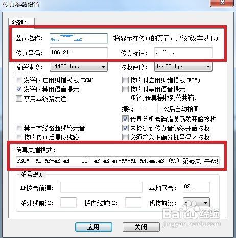 惊爆！7777788888精准新传真引爆市场，87.87版APP暗藏玄机，机遇与挑战并存，你敢挑战吗？