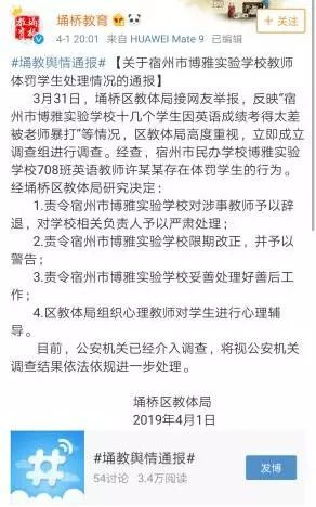 警惕恶意投诉，维护教师尊严！委员提议严惩涉教师恶意投诉行为引发热议