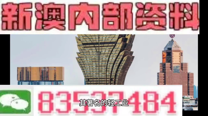 惊爆！澳门免费公开资料UHD版43.232竟藏这些秘密？轻松掌握市场先机，你绝对不能错过！