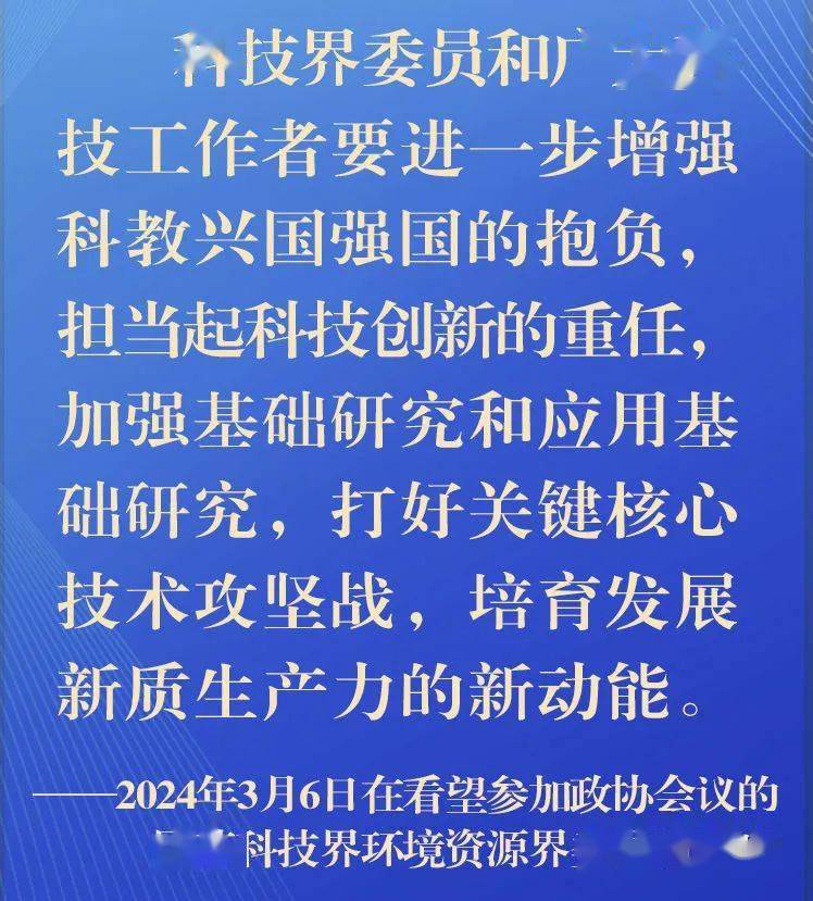 從全國兩會聚焦科技創新，新動向引領未來，科技強國路在何方？