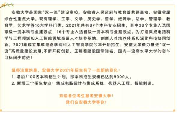 重磅！北大清华等多所高校扩招号角吹响，机遇与挑战并存，未来格局如何布局？