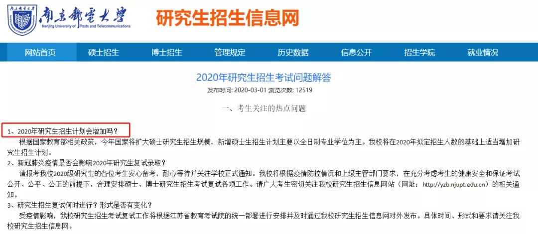 重磅！北大清华等多所高校扩招号角吹响，机遇与挑战并存，未来格局如何布局？