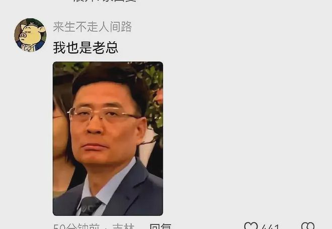 海尔总裁与雷军表情包，一场笑中带策的商业盛宴