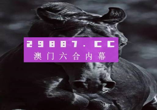 驚爆！2025新澳門歷史開獎記錄查詢結果揭曉，鉑金版39.453解鎖成功之路，你離財富只差一步！