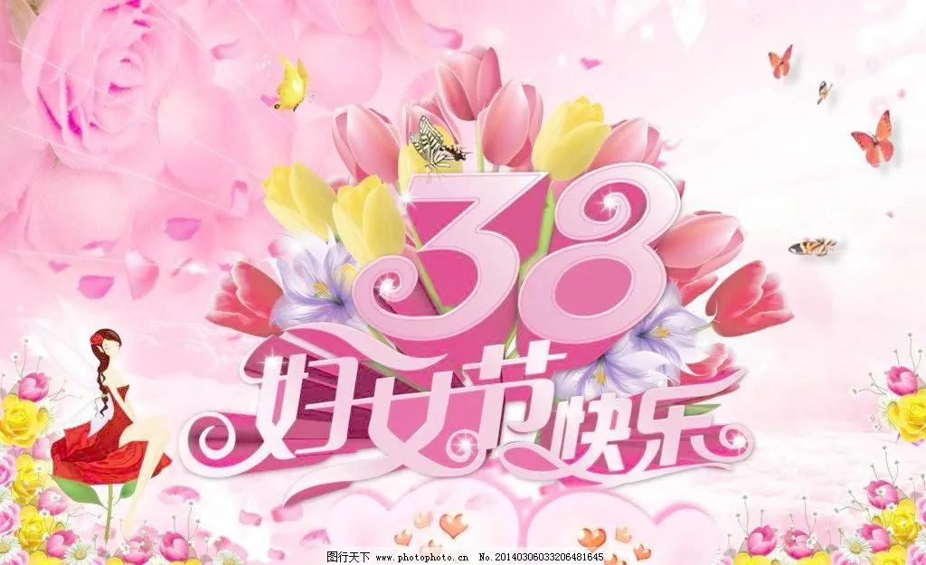 三八妇女节特辑，全球精选的38条温馨祝福，传递无尽敬意与期待——揭秘背后的深意！