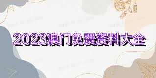 惊爆！2025新澳免资料费背后竟藏惊人真相！UHD款69.854暗藏数字玄机，心理学揭秘让你大开眼界！