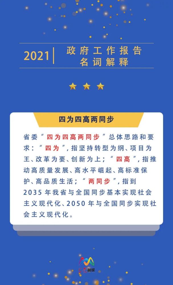 聚焦新词！今年政府工作报告中的热词透露未来新动向——期待与挑战并存