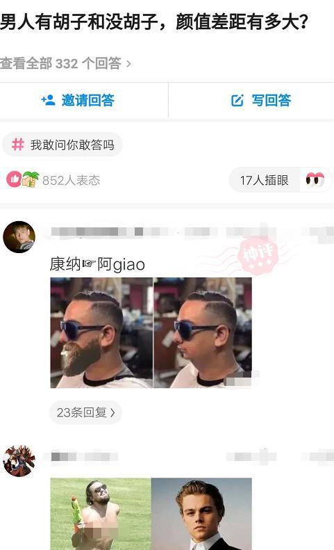 胡子魅力揭秘，男人有胡子和无胡子的颜值差距究竟有多大？