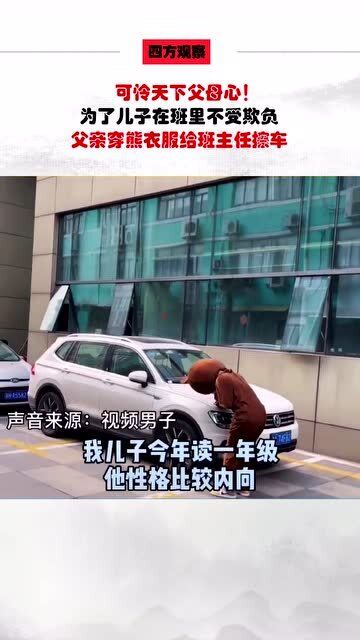 關于兒子離世年近八十爸爸給兒子擦車的感人故事與深度解讀