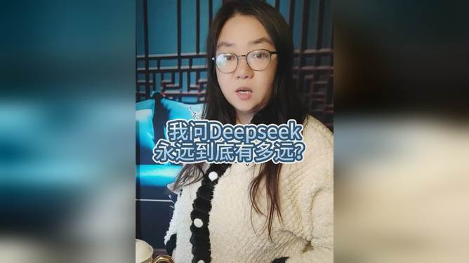 DeepSeek盛贊，能打的女委員震撼來襲！揭秘背后不為人知的真相！