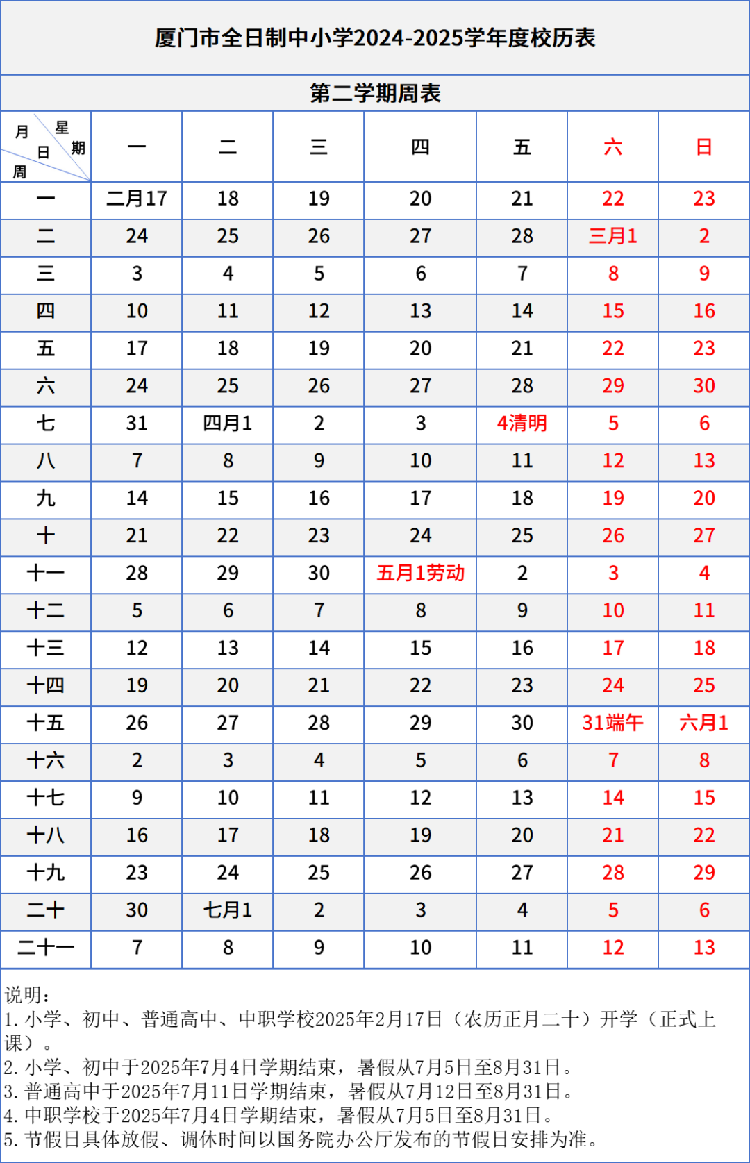 驚！2025十二生肖49碼表竟暗藏財(cái)富密碼？vShop85.43.21助你輕松掌控市場(chǎng)先機(jī)！