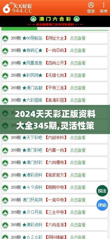 2025天天开彩免费资料震撼来袭！青年追梦路上的75.699创新密码，你敢揭开吗？