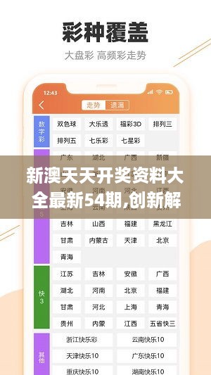 2025天天开彩免费资料震撼来袭！青年追梦路上的75.699创新密码，你敢揭开吗？