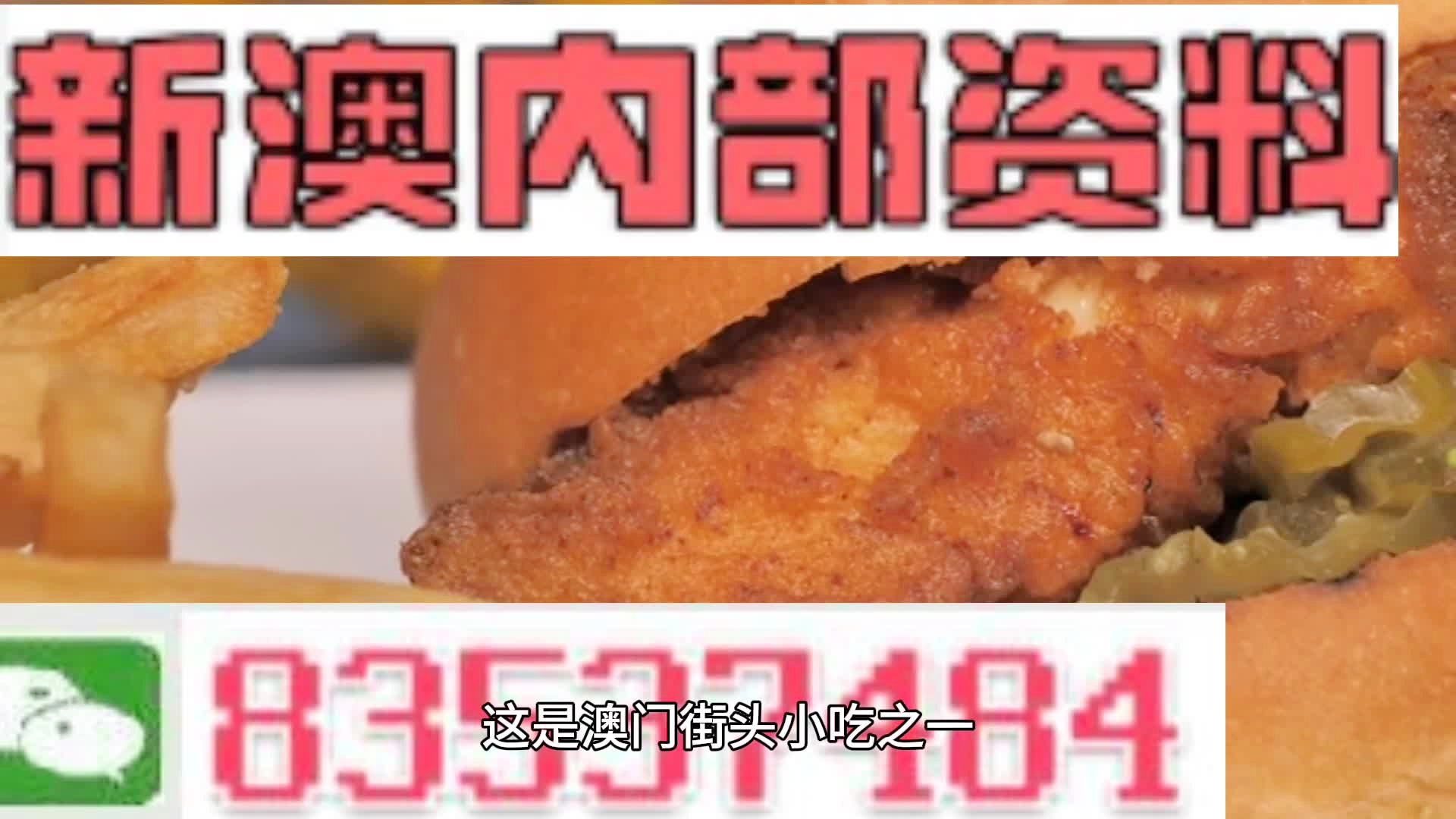 惊爆！新澳门精准四肖期期准50.886完整版揭秘，科技动态颠覆你的认知！