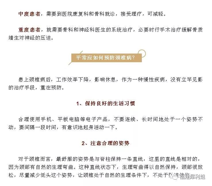 揭秘真相！一转脖子就咔咔响，难道就是颈椎病？谣言止于此！