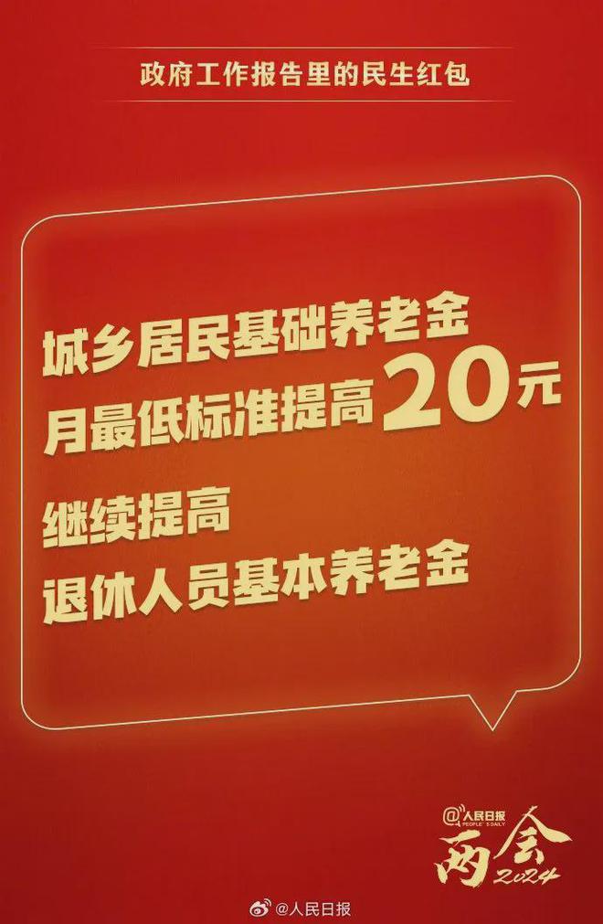 重磅來襲！快來查收你的2025民生大禮包，驚喜連連，不容錯(cuò)過！