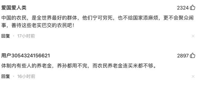 重磅！农民基础养老金有望大幅提升至600元！看看专家怎么说？