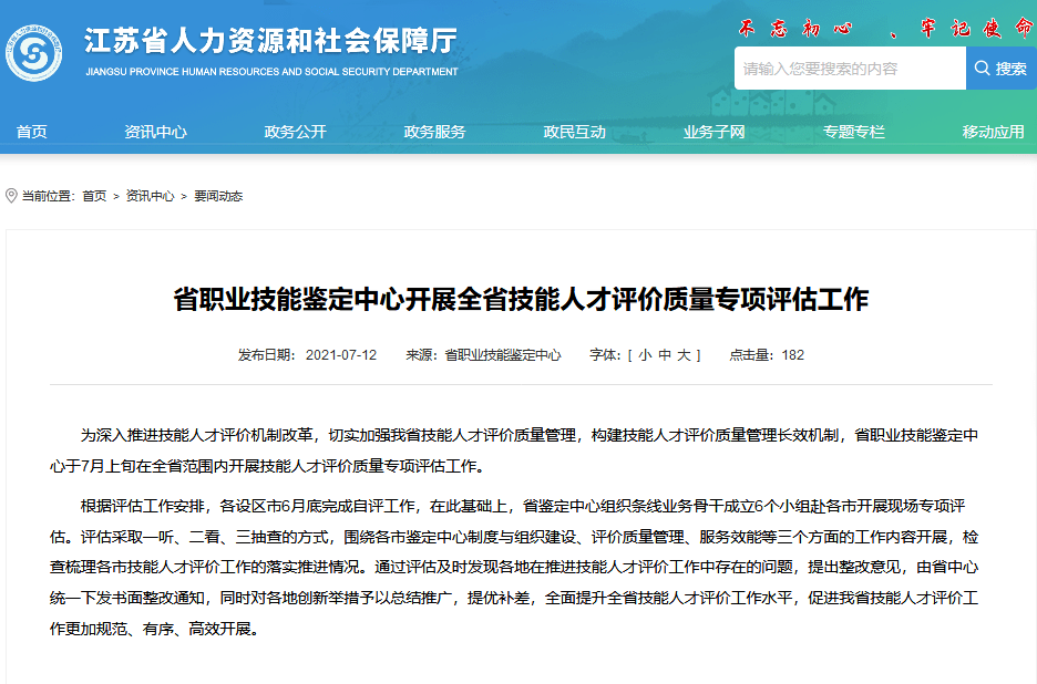 人社部重磅新政，技能人才待遇水平将大幅提升！你准备好了吗？