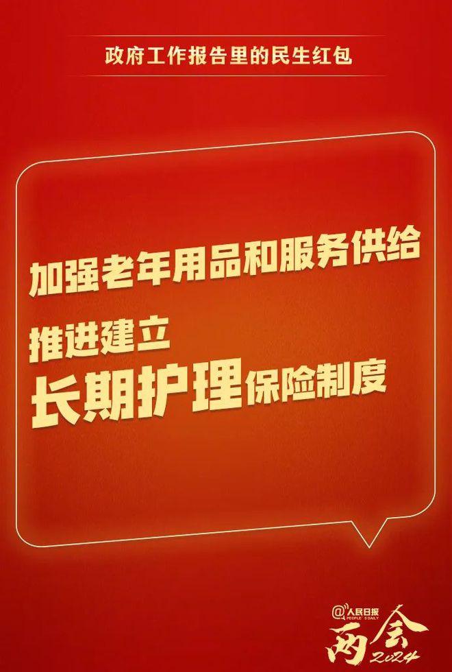 关于‘快来查收你的2025民生礼包’