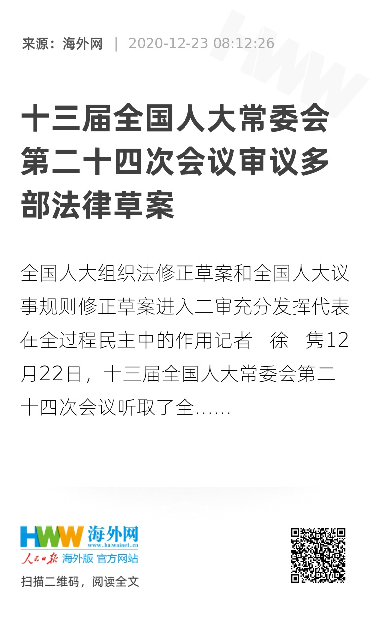 重磅！全新法律案待审，全国人代会热议焦点揭秘！