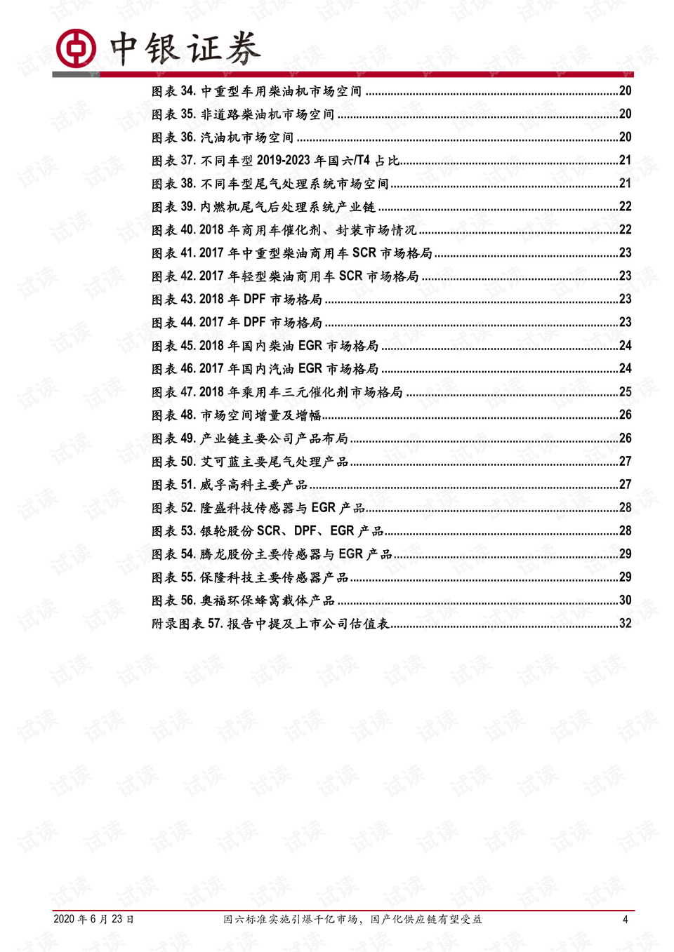 震惊！二四六香港资料期期中准VIP41.390竟暗藏惊人潜力，未来发展或将颠覆行业格局！