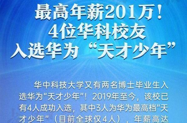 震撼！華為離職天才少年官宣引發全網熱議！揭秘背后的故事，究竟隱藏著什么？