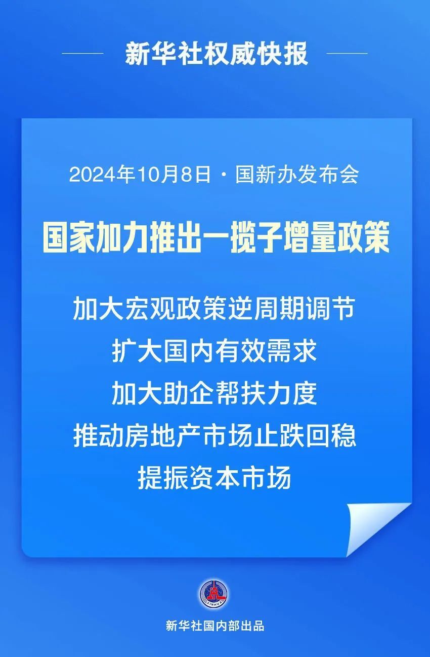 国家账本助力民生消费大爆发，开启全民共享繁荣新篇章！