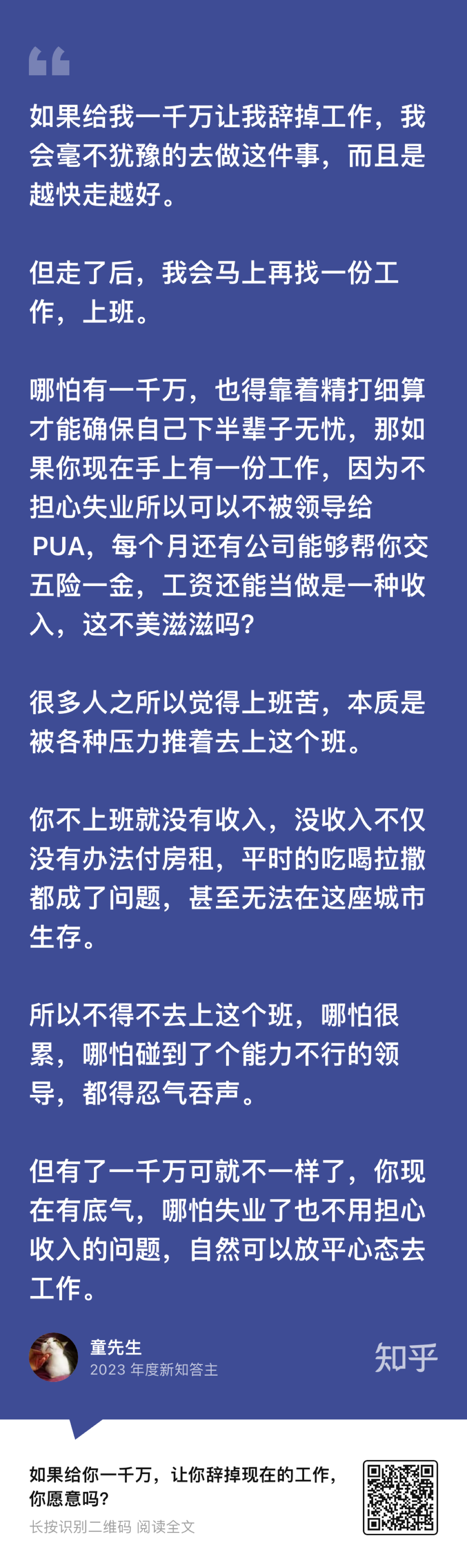 一千万诱惑还是职场坚守？你的辞职决定何去何从？