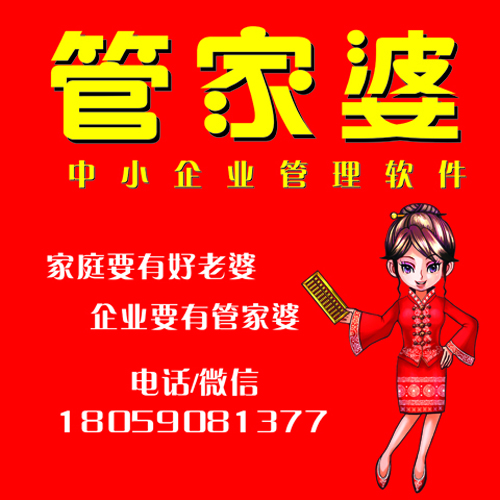 惊！7777788888管家精准管家婆免费版竟藏如此玄机？铂金版27.190助你轻松制定目标，效果太震撼！