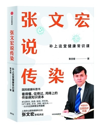 張文宏現場點名記者減肥事件，肥胖與健康話題再引熱議