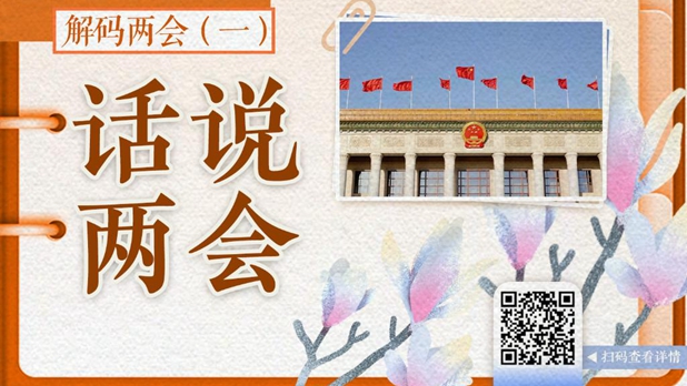 關于總書記兩會金句，時代領航者的智慧箴言——聆聽總書記兩會金句中的時代強音與未來藍圖