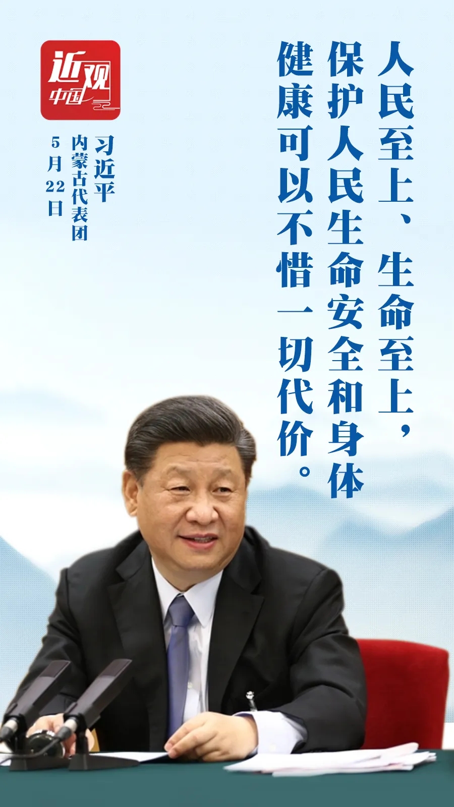 總書記兩會金句，領航新時代的深邃領航語，激發億萬人民的奮斗激情