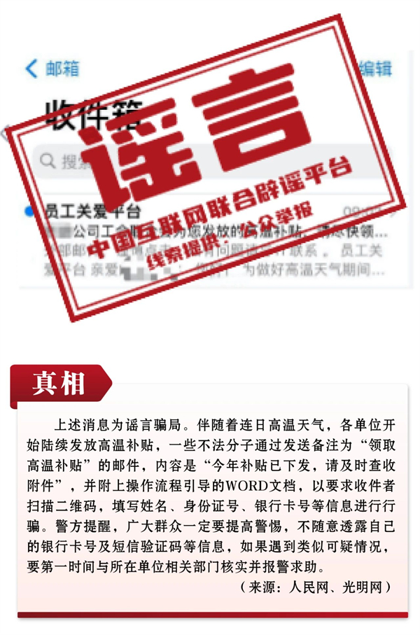 建议，震惊！揭秘涉企领域谣言肆虐真相！十起谣言事件深度剖析